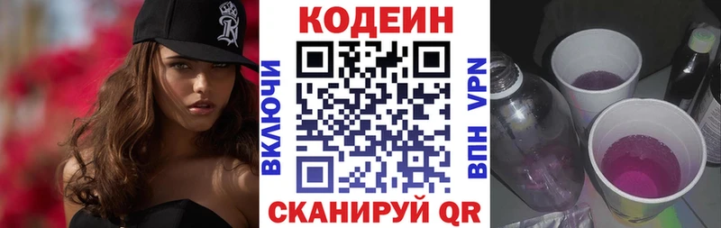 Codein Purple Drank  кракен ТОР  Островной 
