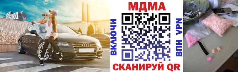 МДМА crystal  shop как зайти  KRAKEN рабочий сайт  Островной  где найти наркотики 